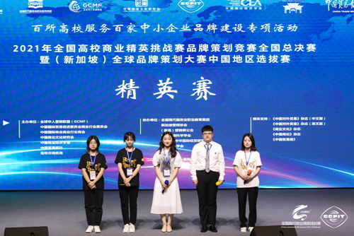 西安欧亚学院在2021年全国高校商业精英挑战赛品牌策划竞赛中喜获佳绩