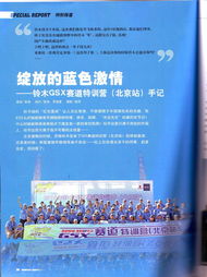 汽车赛事推广策划全攻略 点燃引擎，驱动品牌价值