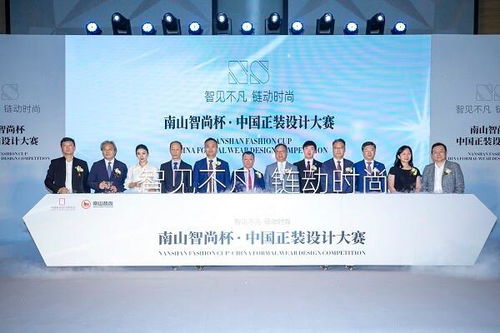 南山智尚杯 见证中国正装的“蝶变”与新生