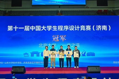 泉城集结，代码交锋 第十一届中国大学生程序设计竞赛济南站圆满落幕