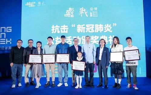 设计之光闪耀京城 2020北京国际设计周设计之夜暨专业赛事单元颁奖典礼隆重举行