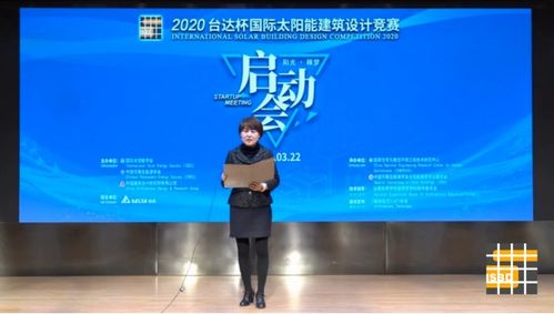 阳光稚梦 2020台达杯国际太阳能建筑设计竞赛勾勒闽新低碳童趣幼儿园